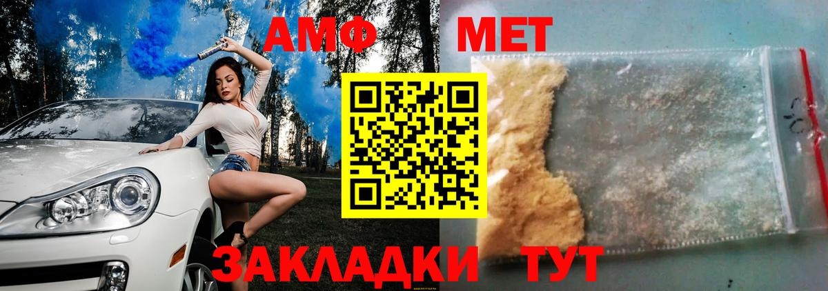 Оренбург  АМФ  Вход с VPN  АМФЕТАМИН VHQ 