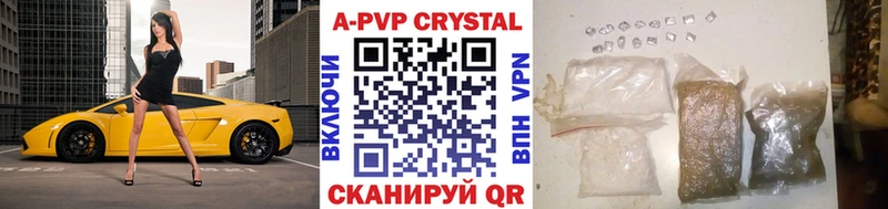 Alpha PVP кристаллы  где купить   Оренбург 