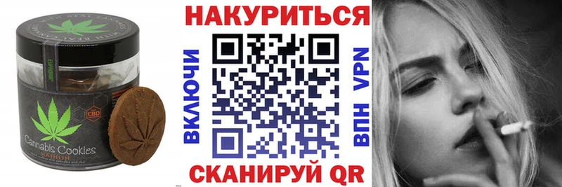 как найти   Оренбург  Cannafood марихуана 