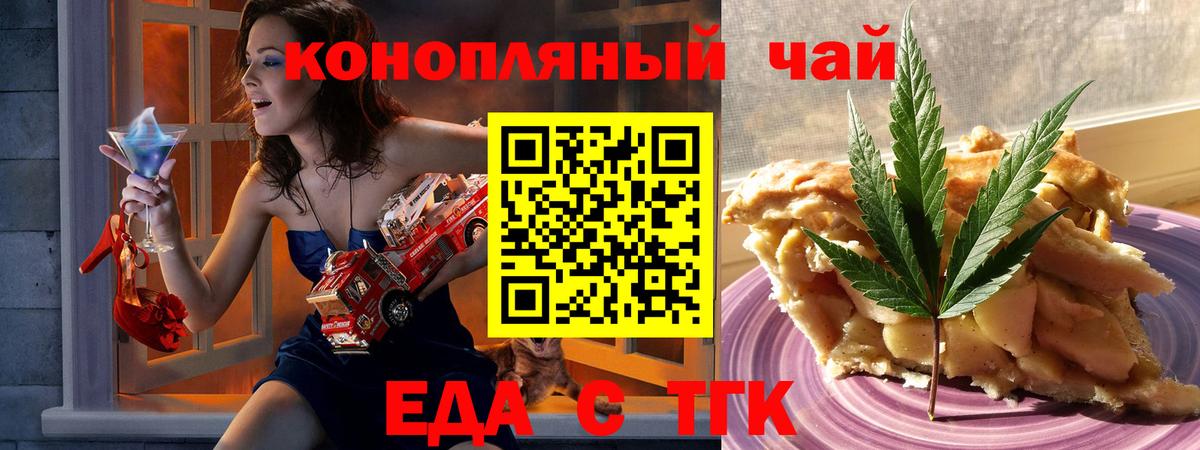 Печенье с ТГК конопля  Вход с VPN  Оренбург 