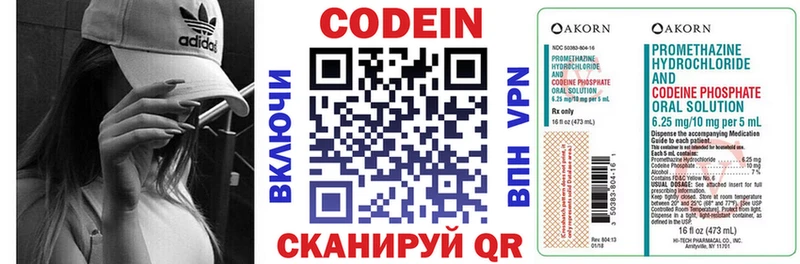 Кодеиновый сироп Lean Purple Drank  Оренбург 