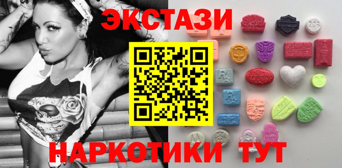 Экстази таблы Оренбург