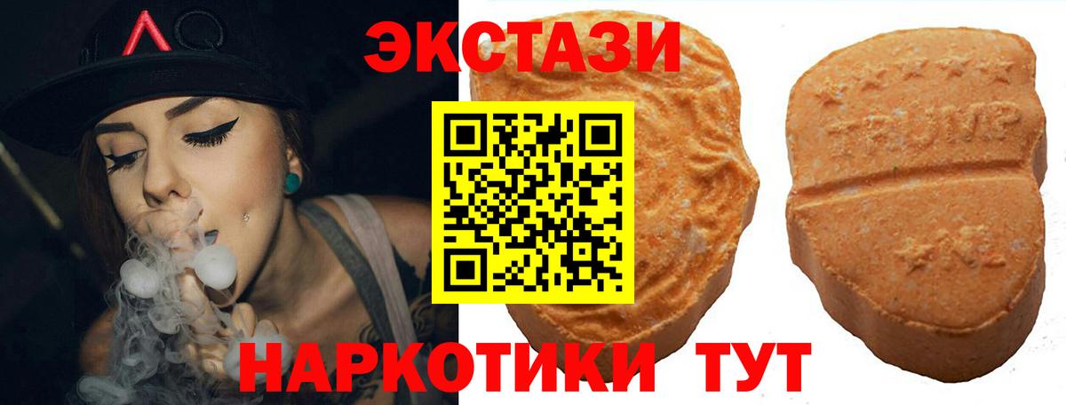 где продают   Экстази MDMA  ЭКСТАЗИ  Вход с VPN  Оренбург  Ecstasy 250 мг 