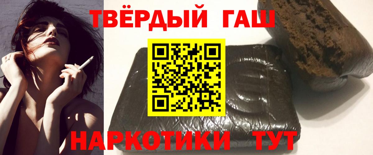 Гашиш ice o lator Оренбург