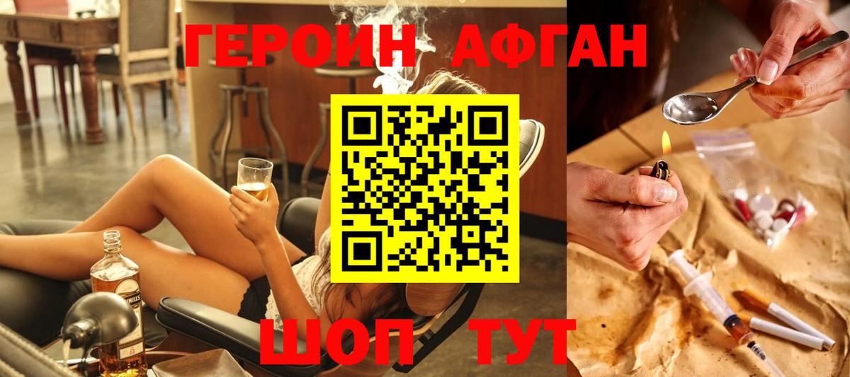Оренбург  ГЕРОИН гречка  Вход с VPN 