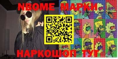 бошки Гусиноозёрск
