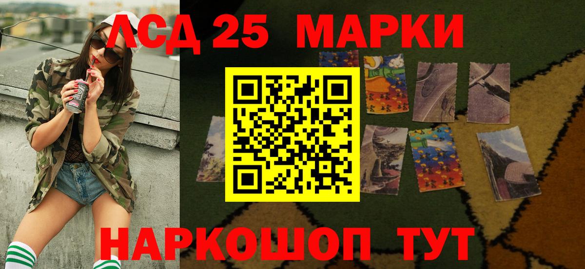 Лсд 25 экстази кислота Оренбург
