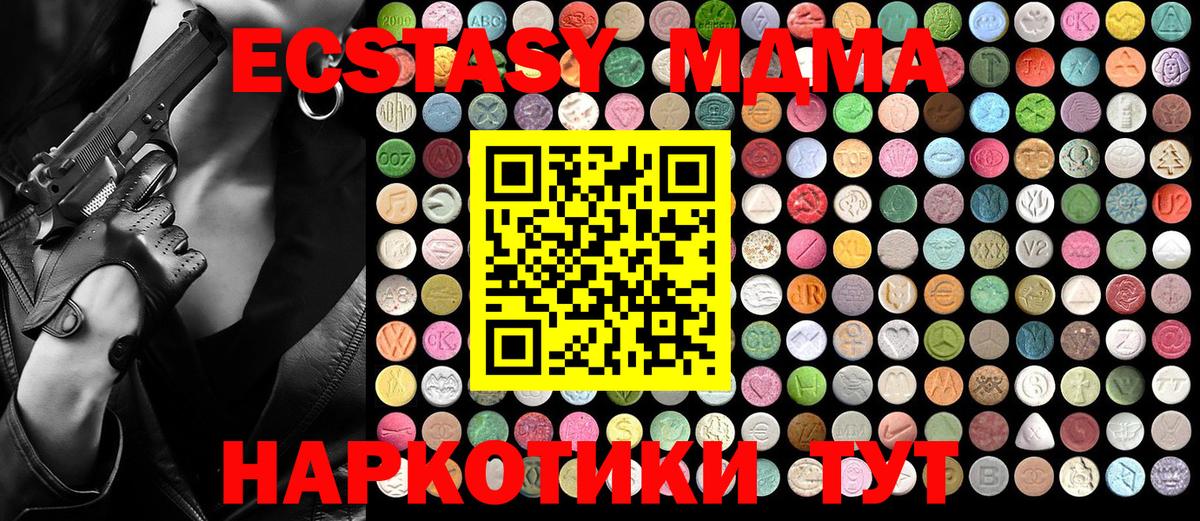 MDMA  Вход с VPN  MDMA VHQ  Оренбург  МДМА crystal 