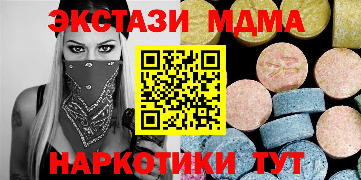 МДМА Molly Оренбург