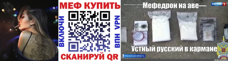 закладки  Оренбург  МЯУ-МЯУ кристаллы 