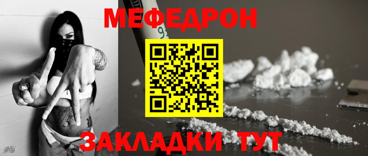 Меф мяу мяу  МЕФ  МЯУ-МЯУ  Вход с VPN  Оренбург  МЕФ VHQ 