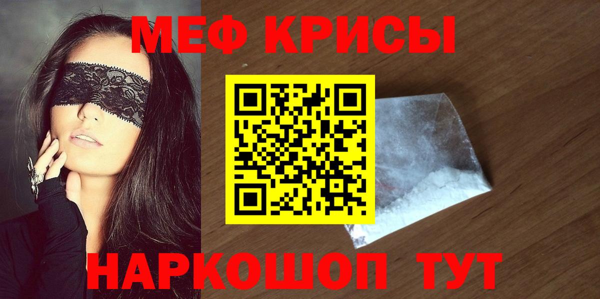 Меф  Оренбург