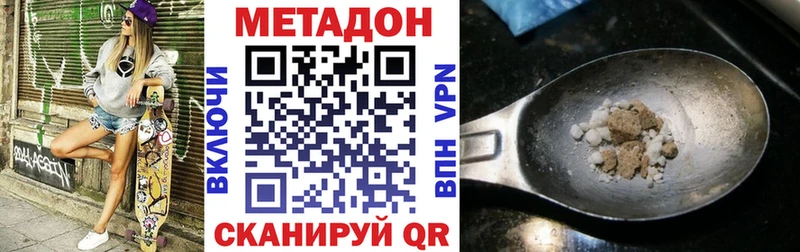 МЕТАДОН VHQ  Оренбург 