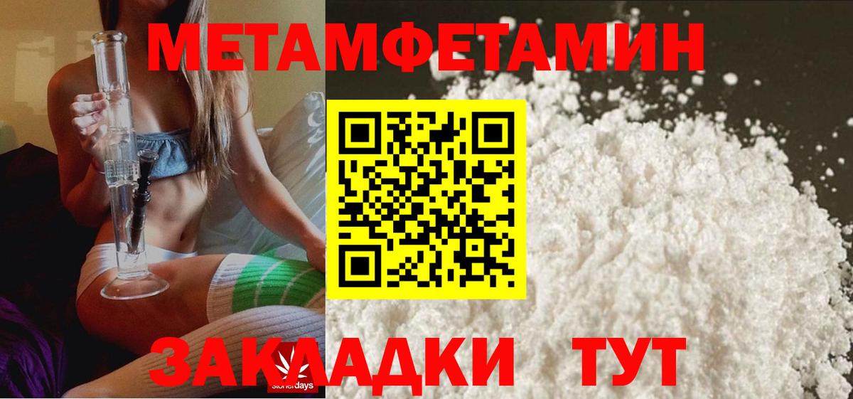 МЕТАМФЕТАМИН кристалл  МЕТАМФЕТАМИН кристалл  Оренбург  Вход с VPN 