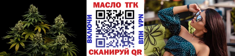 Дистиллят ТГК Wax  закладки  Оренбург 