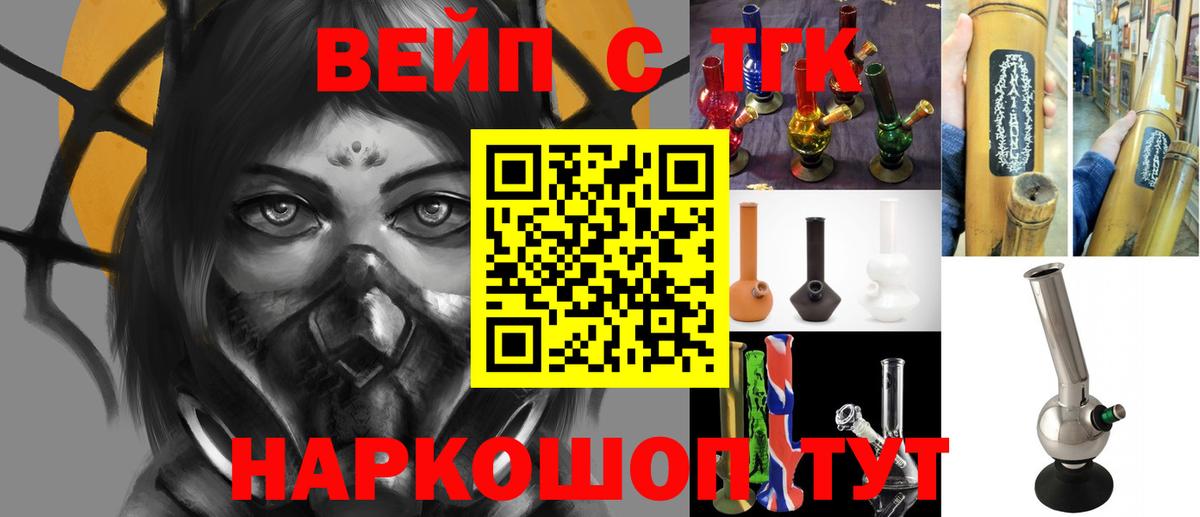 Дистиллят ТГК концентрат  mega ТОР  Оренбург  Вход с VPN 