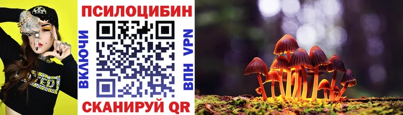 Галлюциногенные грибы ЛСД  Оренбург 
