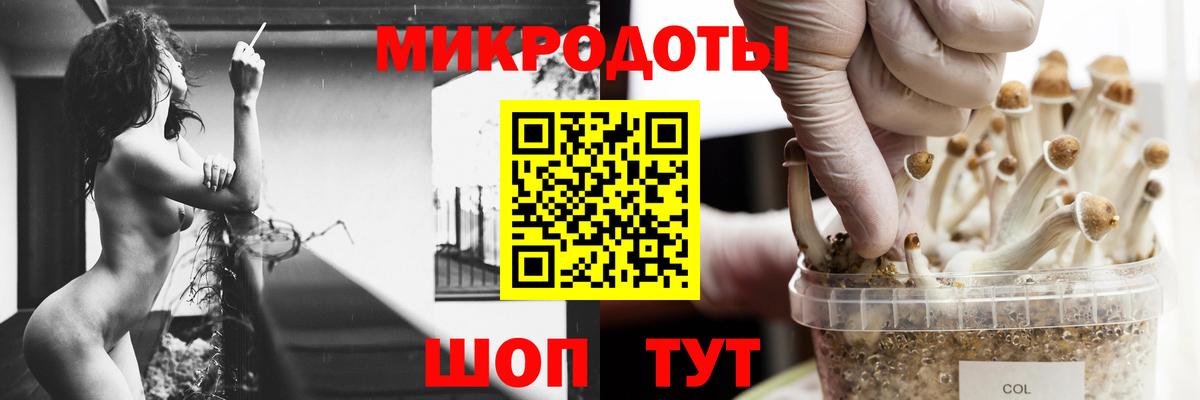 Галлюциногенные грибы мицелий Оренбург