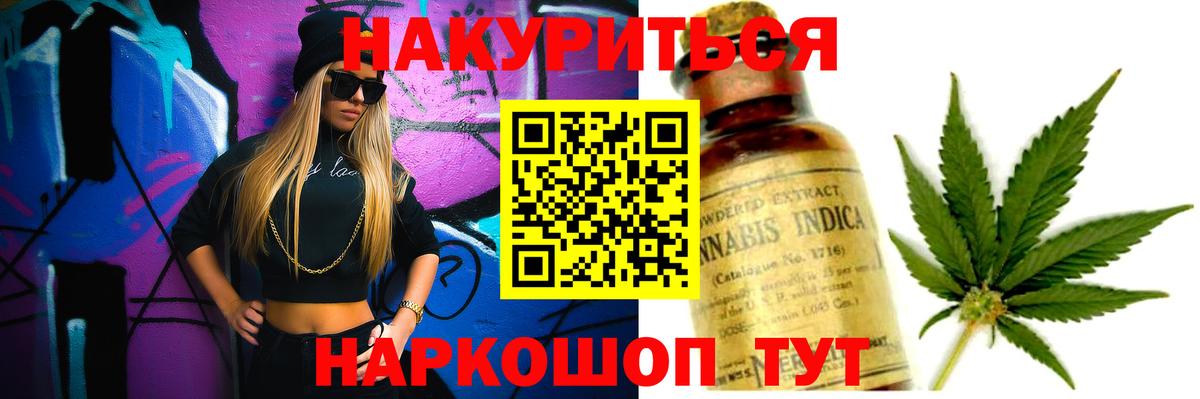 Канабис индика Оренбург